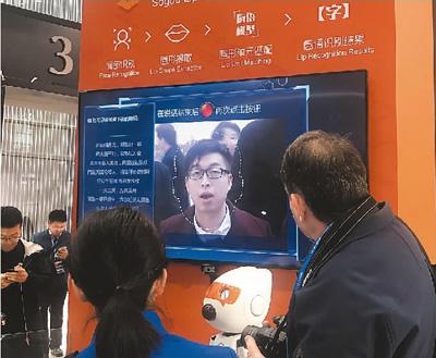 世界互联网大会展示最新科技成果中国智能产品扎堆亮相